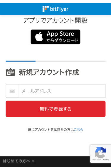 アプリをダウンロード