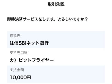 取引内容確認