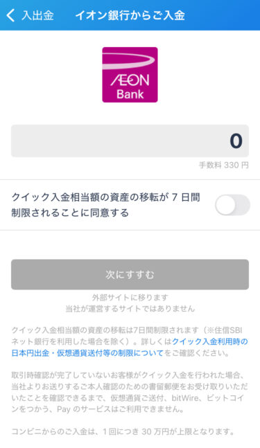 その他の銀行は7日間資金の移動が制限される