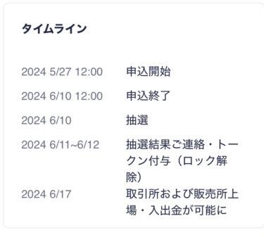 BRILスケジュール