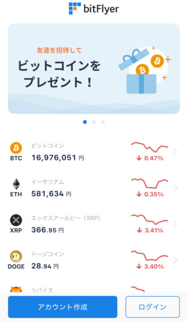 アカウント作成をクリック