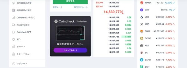 トレードビュー