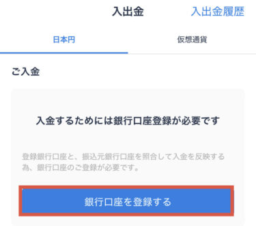 銀行口座登録