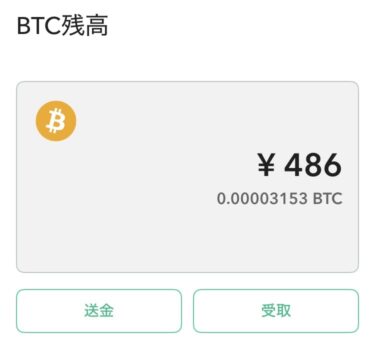 BTC残高