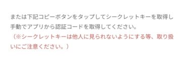 シークレットキー