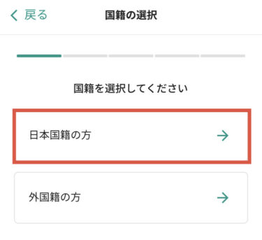 国籍選択