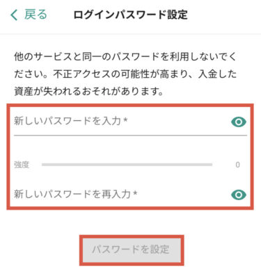 パスワード設定