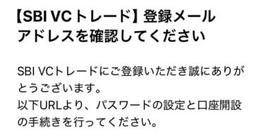 メールアドレス確認