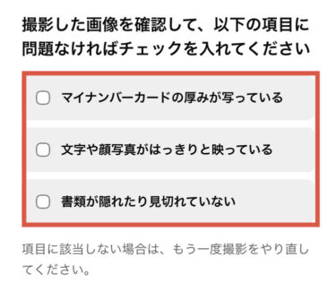 厚み確認事項