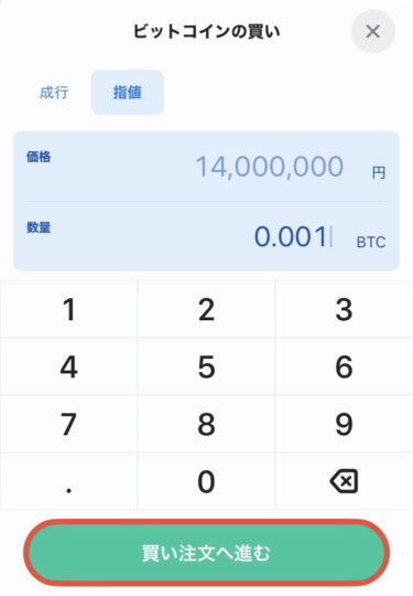 金額などを入力