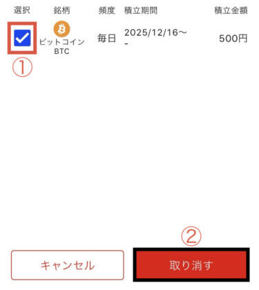 チェックを入れる