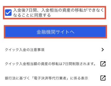金融機関へ