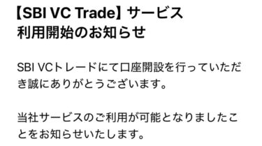 サービス利用開始