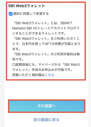 Wbe3ウォレット