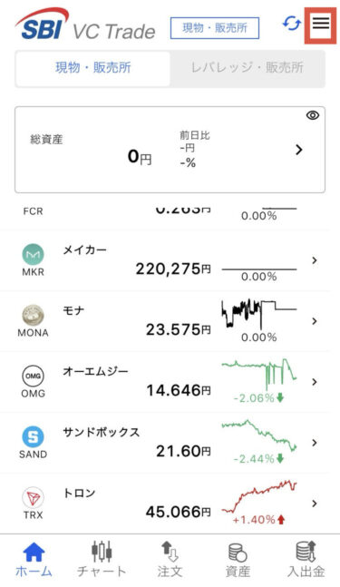 メニュータブ選択