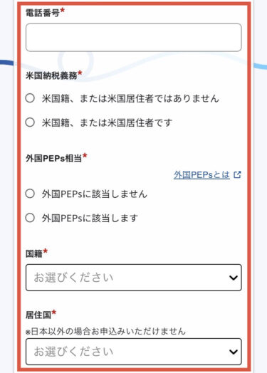 基本情報入力03