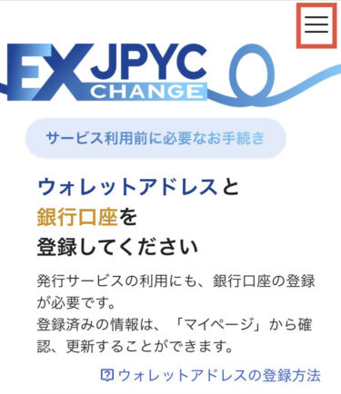 メニュータブ選択