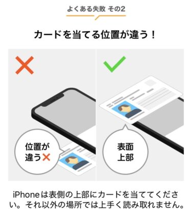 よくある失敗02