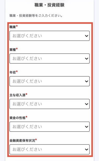 基本情報入力05