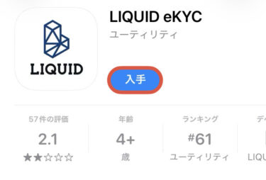 LIQUID eKYC