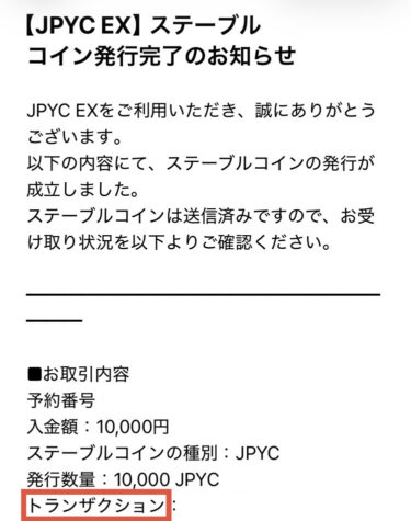 トランザクションへ