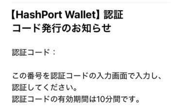 認証コード発行