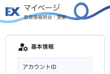 マイページ画面