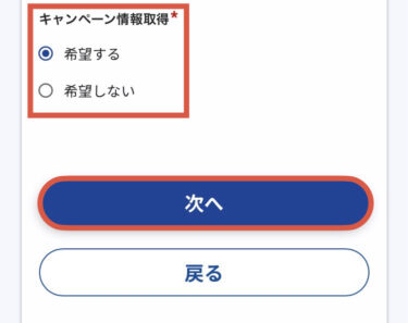 基本情報入力08