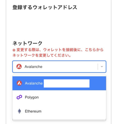ネットワーク登録