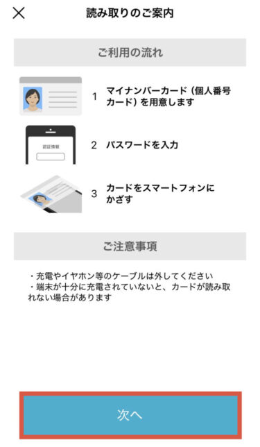 読み取りの流れ