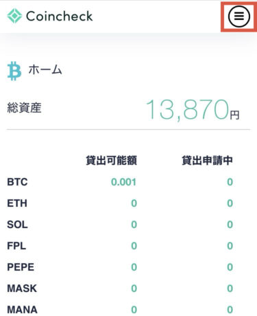 メニュータブ選択