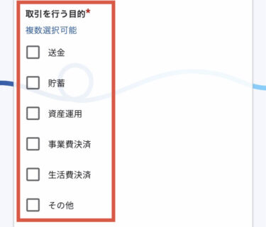 基本情報入力06
