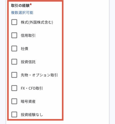 基本情報入力07