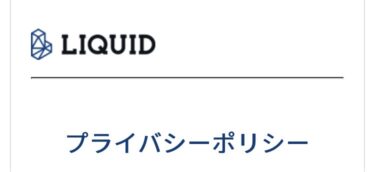 プライバシーポリシー