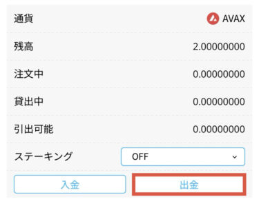 アバランチ画面