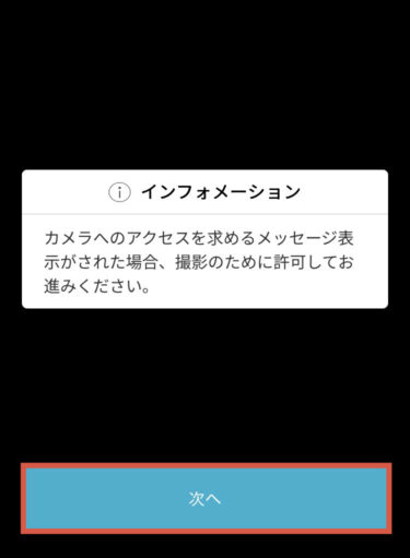 インフォメーション