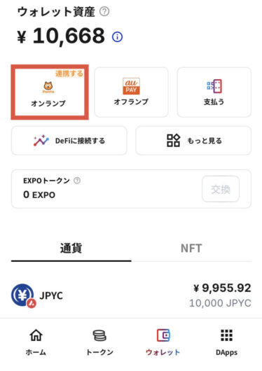 ポンタポイント提携