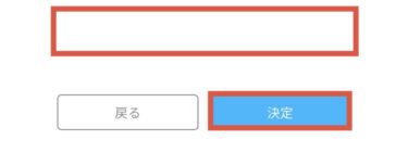 その他目的入力