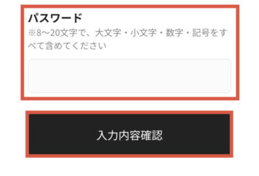 パスワード設定