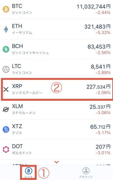 XRP選択