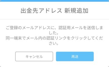 認証用メール送信