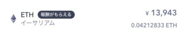 イーサリアム毎日積立2026年2月