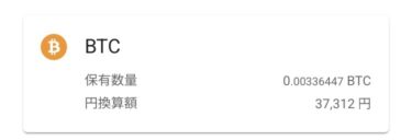 ビットコイン毎月積立2026年2月