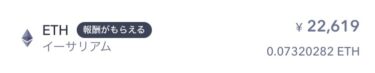 イーサリアム毎日積立2026年3月