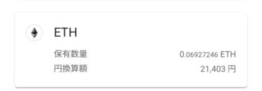 イーサリアム毎月積立2026年3月